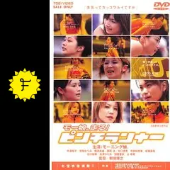 モー娘。走る！ピンチランナーに投稿された感想・評価 - 2ページ目