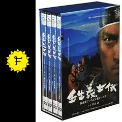 渡辺謙★高島礼子『壬生義士伝 新選組でいちばん強かった男』レンタル落ちDVD全巻 壬生義士伝 新選組でいちばん強かった男｜松竹シネマプラス|松竹