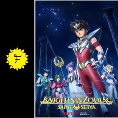聖闘士星矢 ポスター 7 Blu-ray | 聖闘士星矢：Knights of the Zodiac バトル