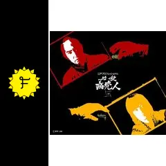 江戸プロフェッショナル・必殺商売人 - ドラマ情報・レビュー