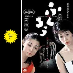 ふくろう - 映画情報・レビュー・評価・あらすじ・動画配信 | Filmarks映画