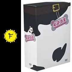 綾野剛さんの主演TVドラマ。 イヌゴエ　DVD-BOXです。 Amazon.co.jp: イヌゴエ DVD‐BOX : 綾野剛, 奥田恵梨華, 長谷部