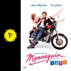 マネキン　DVD　映画 Amazon.co.jp | MANNEQUIN DVD・ブルーレイ