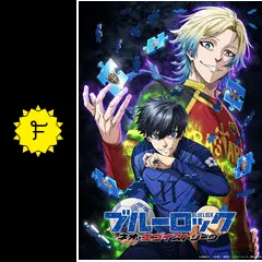 ブルーロック ネオ・エゴイストリーグ - アニメ情報・レビュー・評価