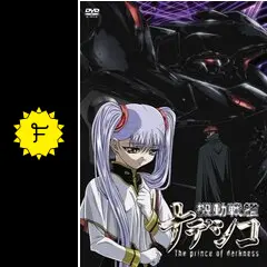 機動戦艦ナデシコ  The prince of darkness プレイマット Amazon.co.jp: 機動戦艦ナデシコ The prince of darkness プレイ