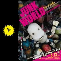 JUNK WORLD」公式サイト