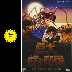 巨大蟻の帝国の動画配信サービス・視聴方法・サブスクまとめ｜Filmarks映画