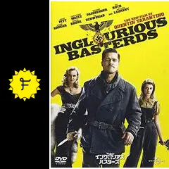 イングロリアス・バスターズ - 映画情報・レビュー・評価・あらすじ