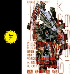 GAMERA1999の動画配信サービス・視聴方法・サブスクまとめ