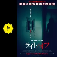 洋画・外国映画 OnOFF _.jpg