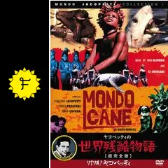 世界残酷物語 - 映画情報・レビュー・評価・あらすじ・動画配信