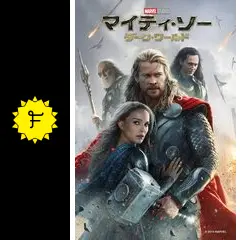 キータタットシティケット　マーベル　MARVEL マイティ・ソー クリス マイティ・ソー／ダーク・ワールド - Marvel Movies