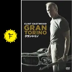 グラン・トリノ　USオリジナル映画ポスター US版ポスター『グラン・トリノ』（Gran Torino） - メルカリ
