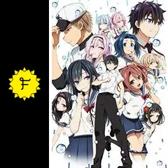 俺を好きなのはお前だけかよ全6巻+OVA俺たちのゲームセットDVDSETレンタル OVA「俺を好きなのはお前だけかよ～俺たちのゲームセット