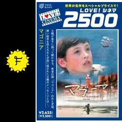 マゴニア - 映画情報・レビュー・評価・あらすじ | Filmarks映画