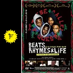 ビーツ、ライムズ・アンド・ライフ ア・トライブ・コールド・クエスト