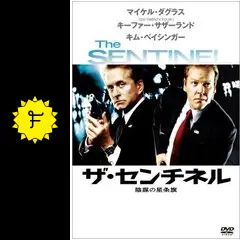 (未使用･未開封品)　ザ・センチネル 陰謀の星条旗 [Blu-ray] sdt40b8 ザ・センチネル 陰謀の星条旗：映画作品情報・あらすじ・評価