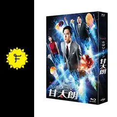 【未開封】さぼリーマン甘太朗 DVD-BOX〈4枚組〉 楽天市場】さぼリーマン甘太朗 dvd boxの通販
