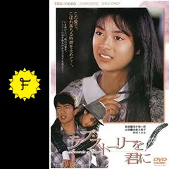 ラブ・ストーリーを君に - 映画情報・レビュー・評価・あらすじ