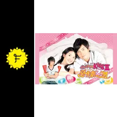 イタズラなKissII～惡作劇之2吻～ - ドラマ情報・レビュー・評価