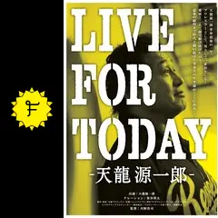 LIVE FOR TODAY-天龍源一郎-