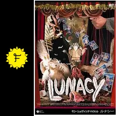 ルナシー - ネタバレ・内容・結末 | Filmarks映画