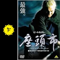 座頭市の動画配信サービス・視聴方法・サブスクまとめ｜Filmarks映画