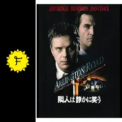 隣人は静かに笑う 日本語吹替版 VHS Amazon.co.jp: 隣人は静かに笑う【日本語吹替版】 [VHS