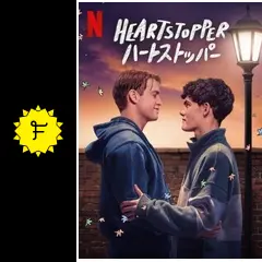 HEARTSTOPPER ハートストッパー: シーズン3 - ドラマ情報