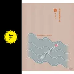 簪（かんざし） - 映画情報・レビュー・評価・あらすじ・動画