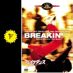 映画 『ブレイクダンス』 パンフレット Amazon.co.jp: 映画パンフレット 「ブレイクダンス」 出演