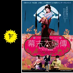 幕末太陽傳　デジタル修復版DVD2枚組 Amazon.co.jp: 幕末太陽傳 デジタル修復版 DVD プレミアム