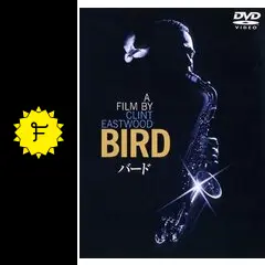 クリント・イーストウッド監督作品「バード」レーザーディスク チャーリーパーカー Amazon.co.jp: バード ― オリジナル・レコーディング・オブ