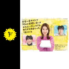 瀧本美織　出会い系サイトで70人と実際に会って本をすすめまくった1年のことDVD _.jpg