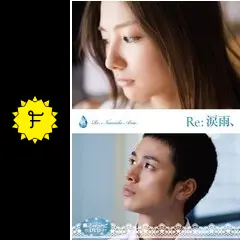 魔法のiらんどDVD Re:涙雨、 2mvetro Amazon.co.jp: 魔法のiらんどDVD Re:涙雨、 : 重廣礼香, 夕輝壽
