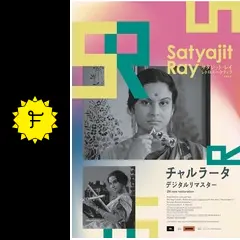 チャルラータ デジタルリマスター - ネタバレ・内容・結末 | Filmarks映画