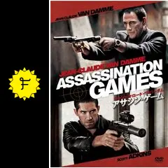 ジャン=クロード・ヴァン・ダム / アサシン・ゲーム [Blu-ray] Amazon.co.jp: ジャン=クロード・ヴァン・ダム / アサシン