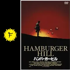 ハンバーガー・ヒル - 映画情報・レビュー・評価・あらすじ