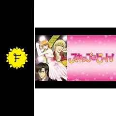 スキップ・ビート! - アニメ情報・レビュー・評価・あらすじ