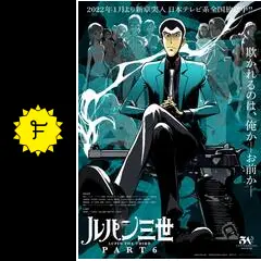 ルパン三世 PART6 - アニメ情報・レビュー・評価・あらすじ・動画配信