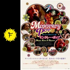 MONTEREY POP モンタレー・ポップの動画配信サービス・視聴方法