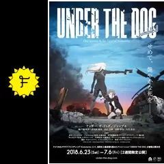 台本 UNDER THE DOG Jumbled アンダーザドッグ UNDER THE DOG Jumbled（アンダー・ザ・ドッグ／ジャンブル