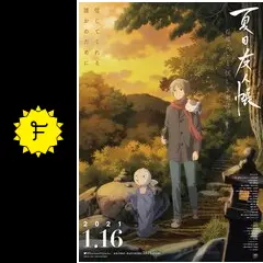 夏目友人帳 石起こしと怪しき来訪者 - 映画情報・レビュー・評価