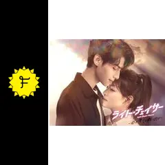 ライト・チェイサー　〜必ずキミを救い出す〜　【全20巻】　レンタル版DVD 全巻 ライト・チェイサー 〜必ずキミを救い出す〜 【全20巻