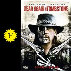 トゥームストーン／オーバーキル - 映画情報・レビュー・評価