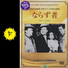 ならず者 - 映画情報・レビュー・評価・あらすじ・動画配信 | Filmarks映画