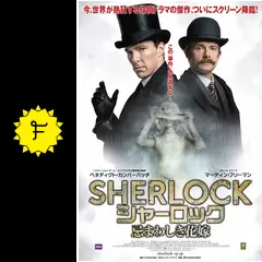 (未使用･未開封品)　SHERLOCK/シャーロック 忌まわしき花嫁 (特典付き2枚組) [DVD] 0pbj0lf Amazon.co.jp | Sherlock The Abominable Bride シャーロック