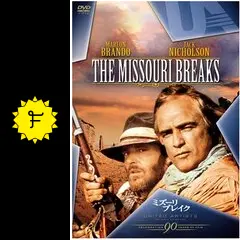 ミズーリ・ブレイク - 映画情報・レビュー・評価・あらすじ | Filmarks映画