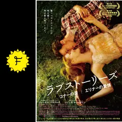 ラブストーリーズ コナーの涙/エリナーの愛情(3枚組) [DVD] 9n2op2j Amazon.co.jp: ラブストーリーズ コナーの涙/エリナーの愛情(3枚