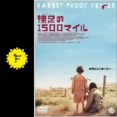 裸足の1500マイル 中古VHSビデオ 字幕スーパー フィリップ・ノイス監督作品 裸足の1500マイル - 映画情報・レビュー・評価・あらすじ・動画